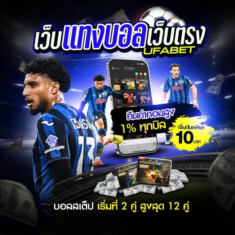 ผลบอลสด7m888