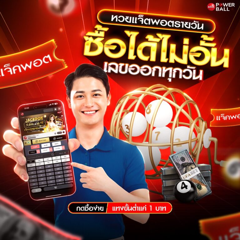 เว็บหวย24