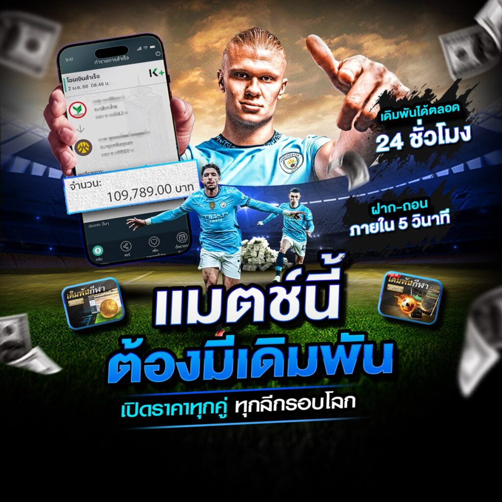ผลบอลสด7m888