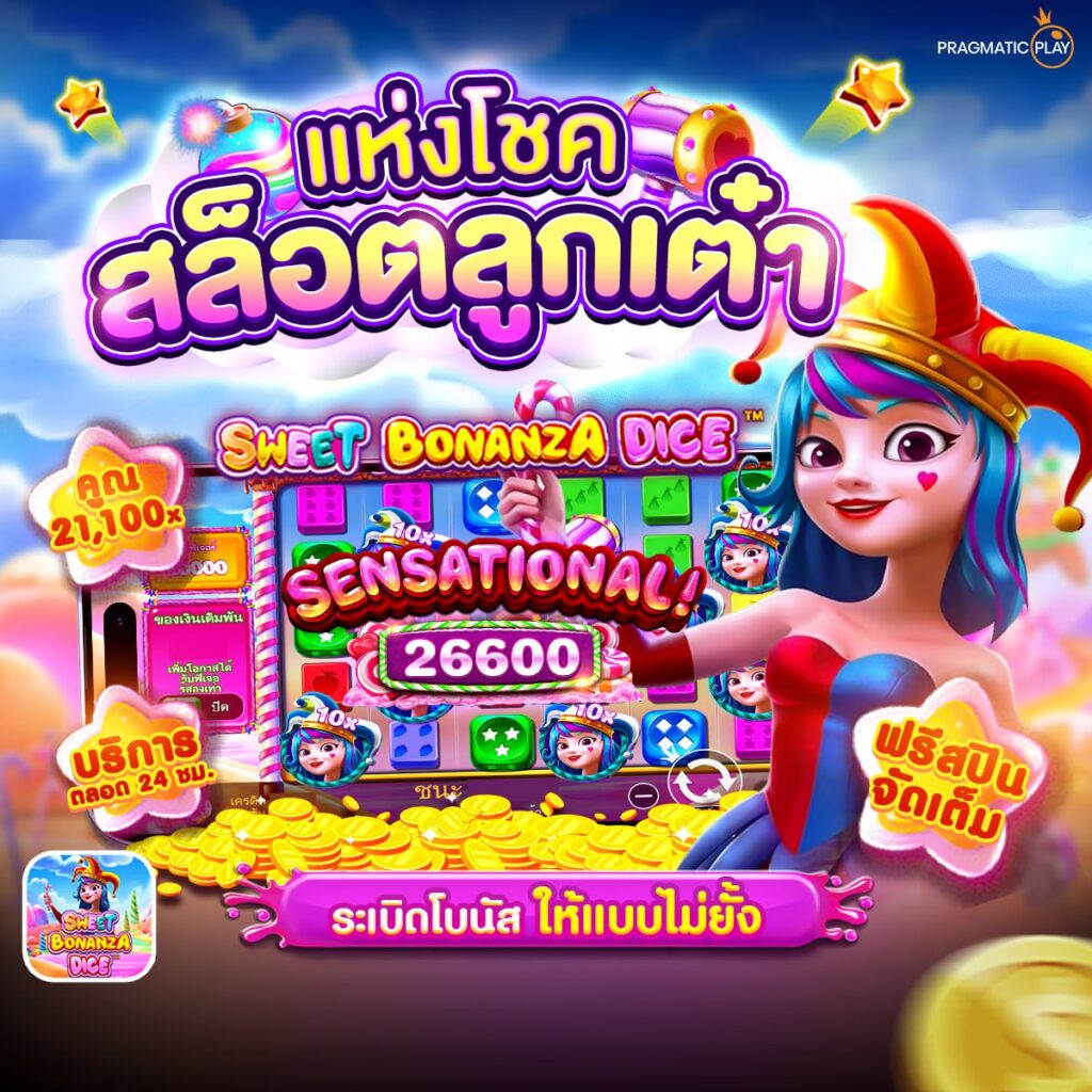 เว็บสล็อตตรง
