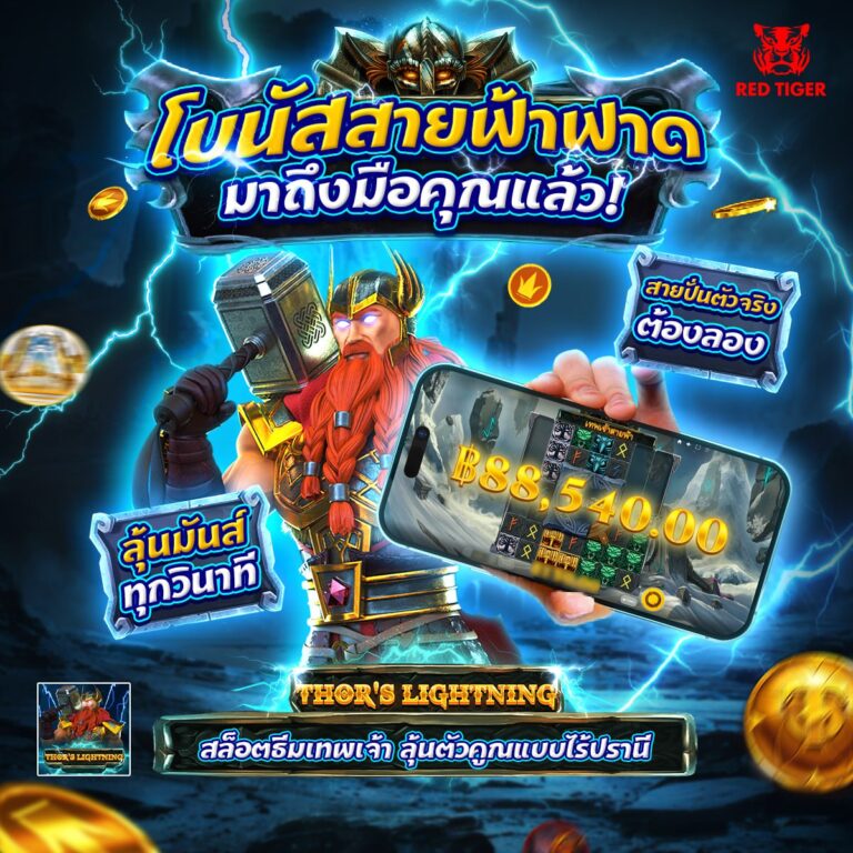 เว็บสล็อตตรง