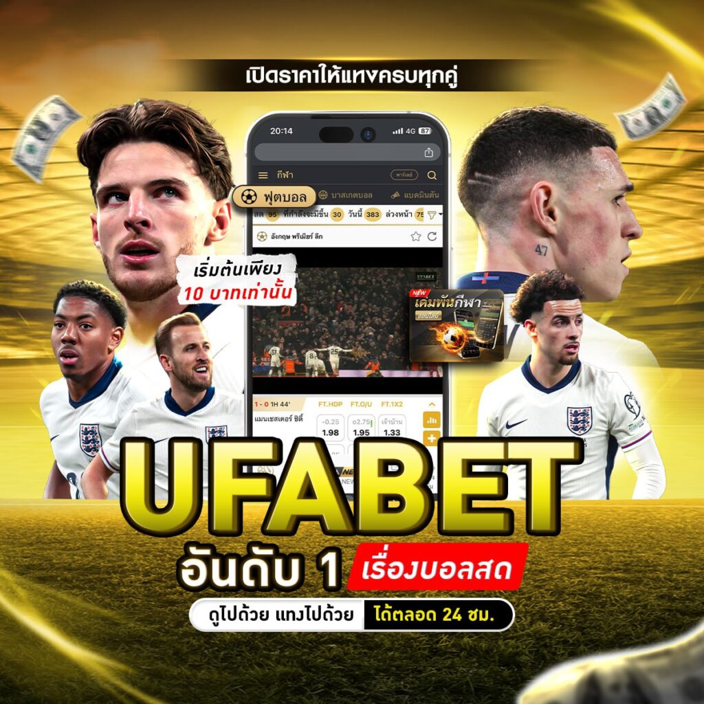บอลสด888