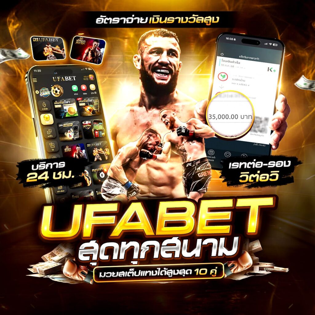 มวยสดวันนี้